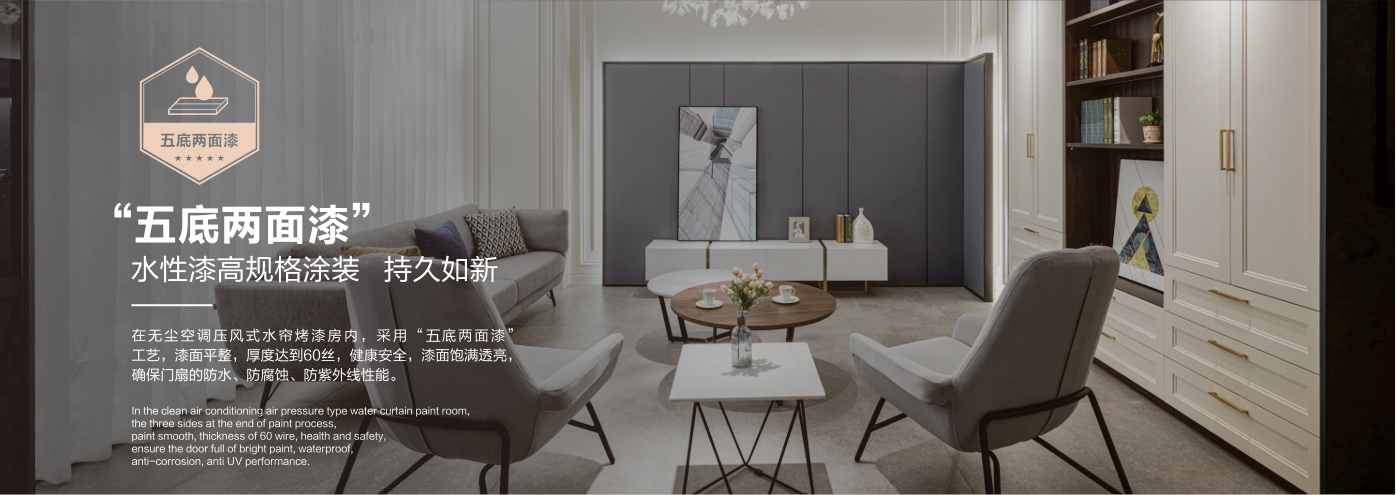 秉承“高工藝、高品質(zhì)、高信譽”經(jīng)營理念,以“環(huán)保、智能”為宗旨,讓消費者體驗到定制家居帶來的便捷和個性